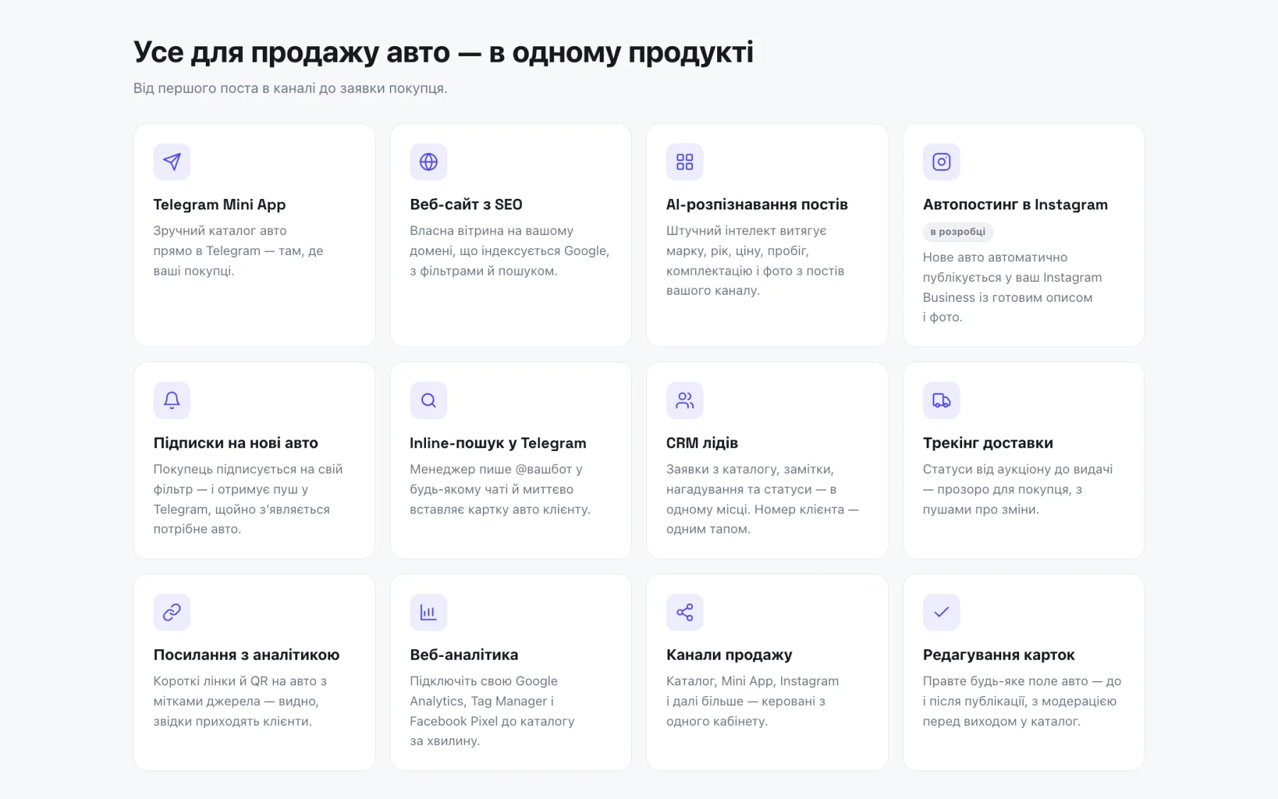 Deca — Everything for selling cars in one product