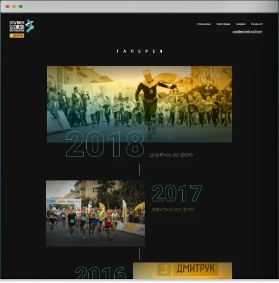 Dmytruk Luchesk Half Marathon