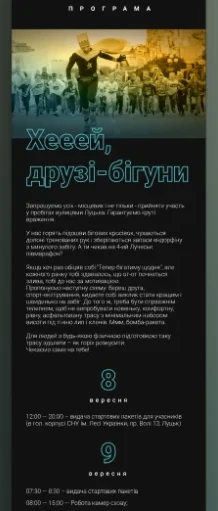 Dmytruk Luchesk Half Marathon