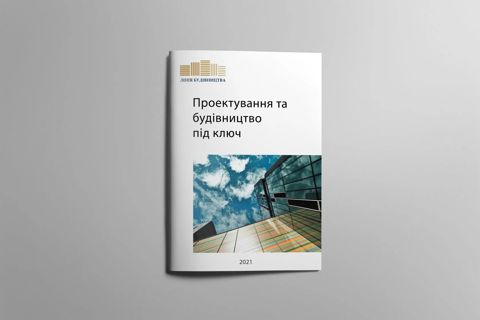 Liniya Budivnytstva — Brochure
