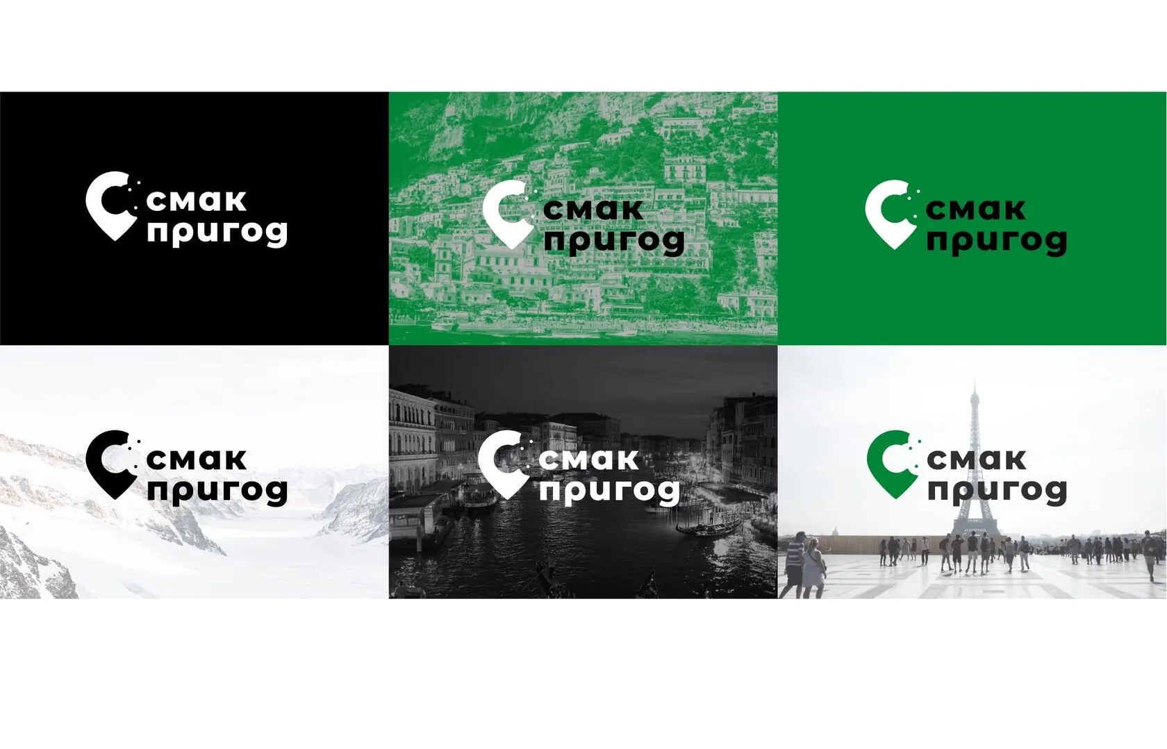 Smak Pryhod — Logo and usage variants