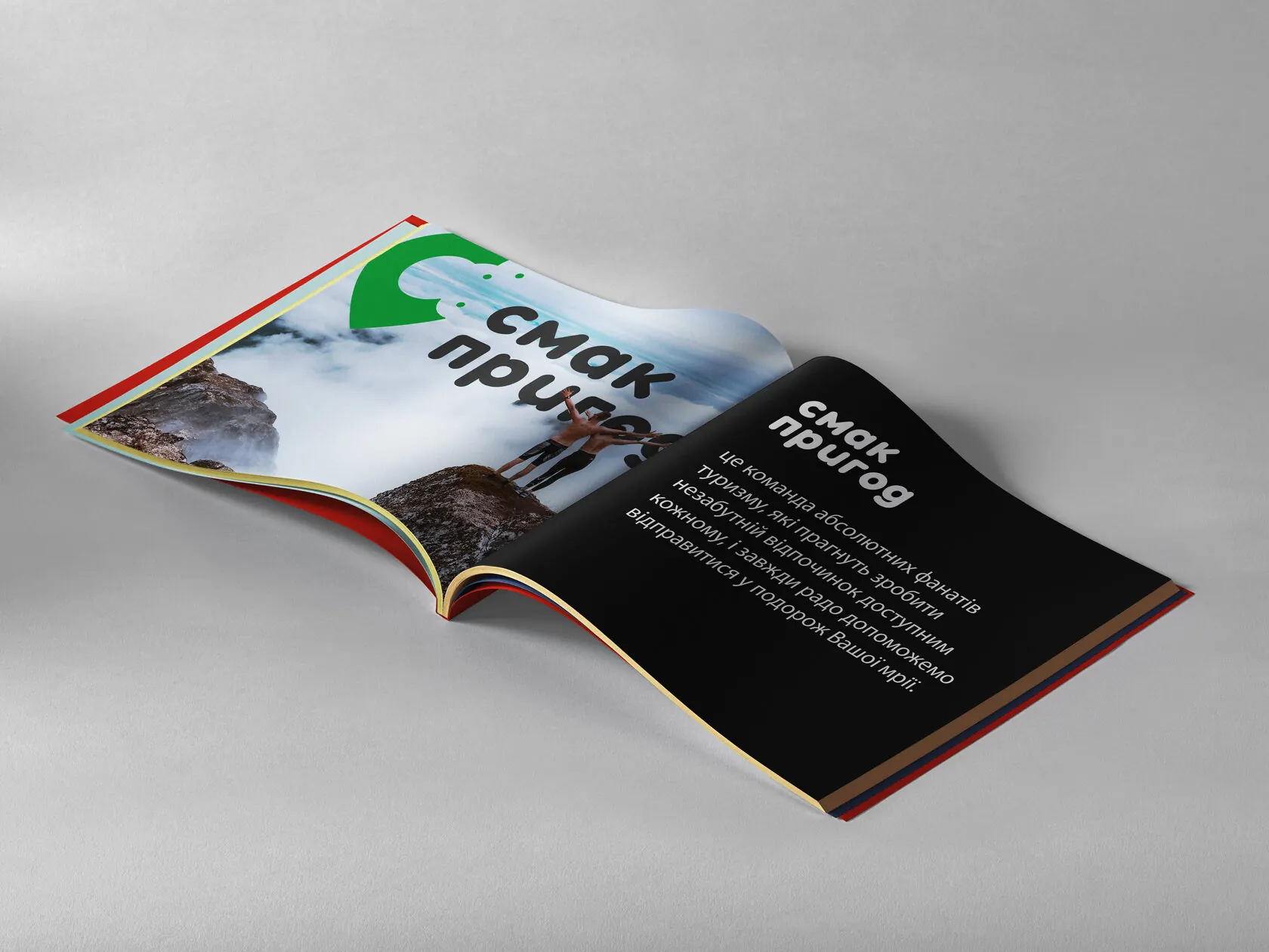 Smak Pryhod — Magazine ad